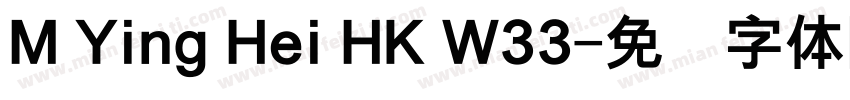 M Ying Hei HK W33字体转换